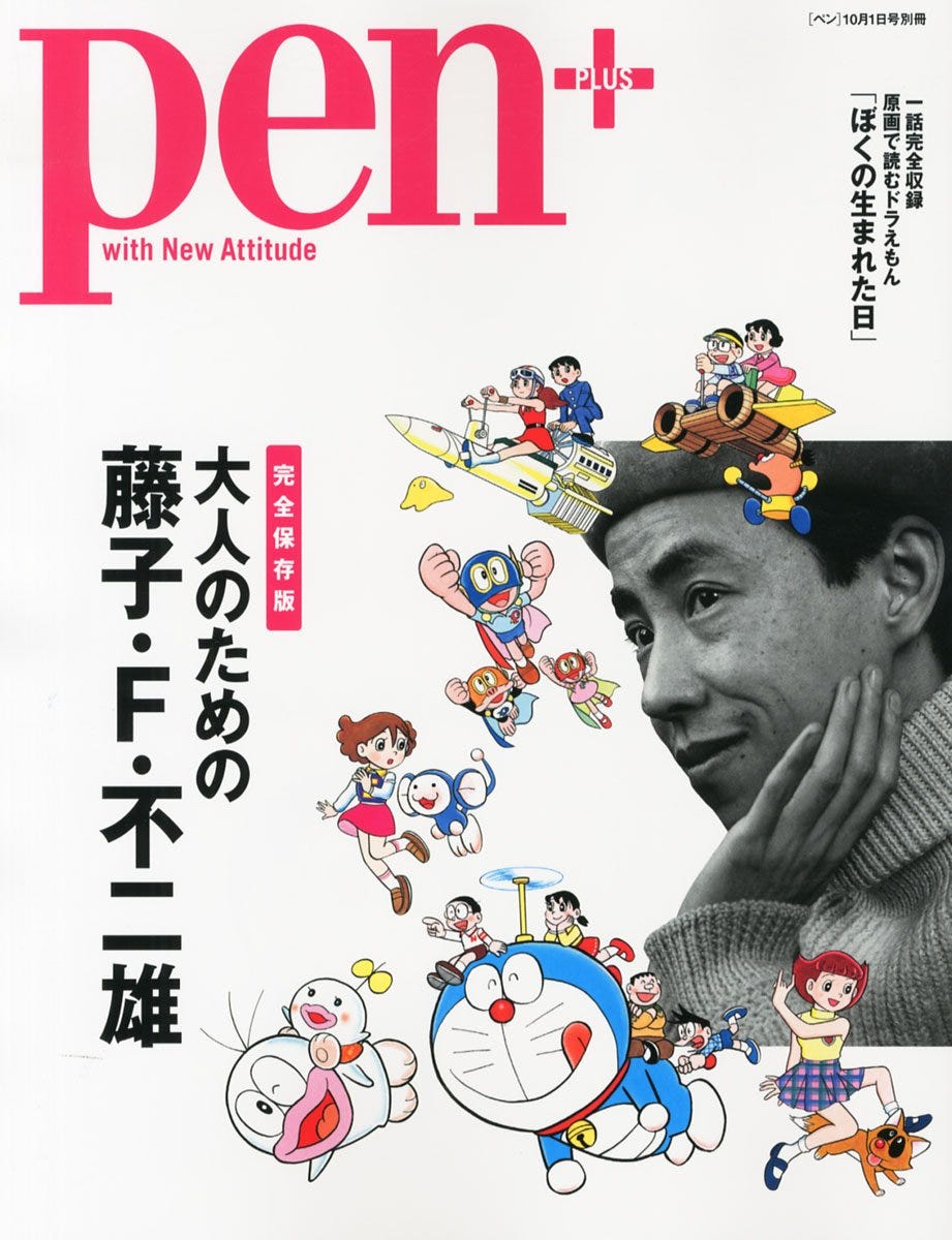 哆啦a 夢差點因為拍動畫片而被丟進倉庫封存 小時候很羨慕小叮噹與大雄的友情 還有那個可以帶著他們穿越時空的抽屜 當然也不會忘 By Joel Fukuzawa Medium