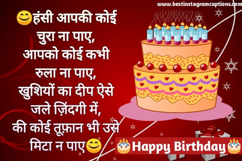 Happy Birthday Wishes Images In Hindi 