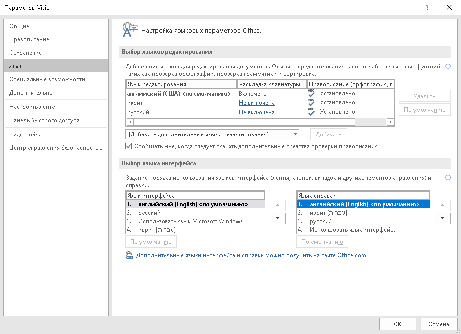 Multilingual Office Understanding Office 2019 2016 Language