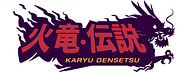 Karyu Densetsu