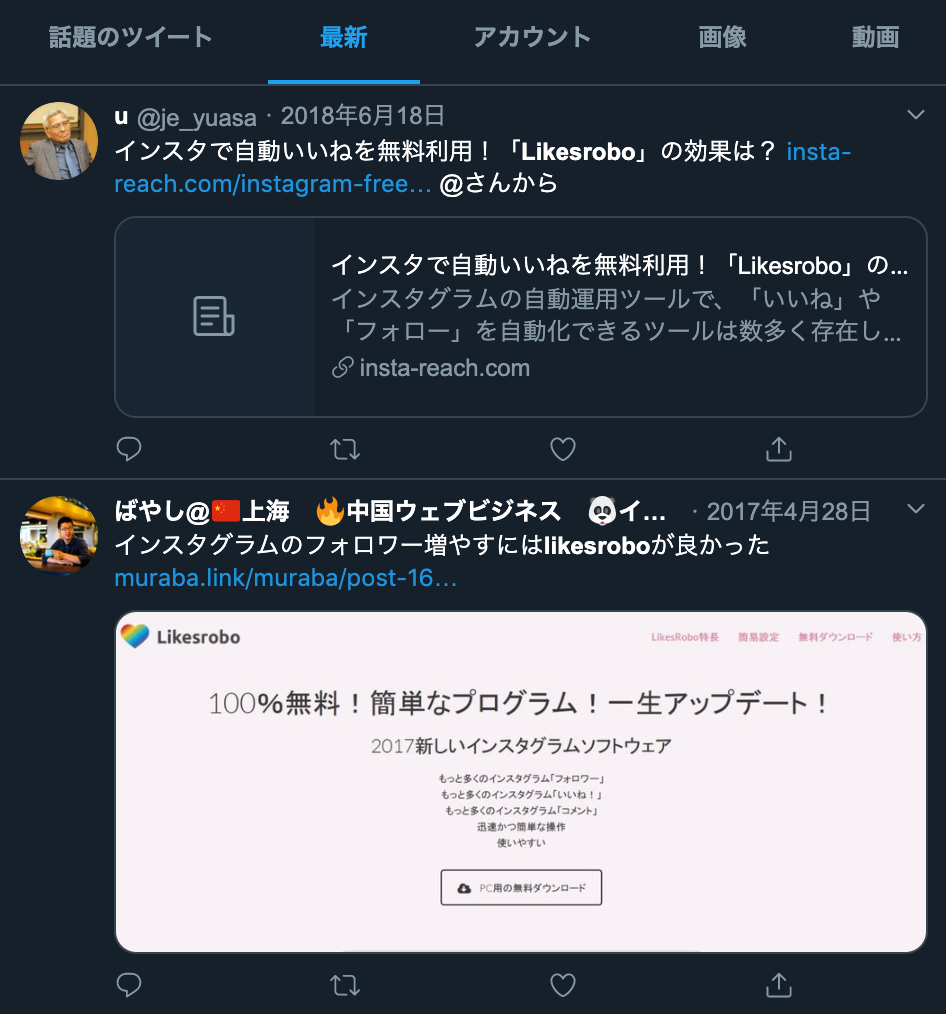 できない ね ブロック いい インスタ