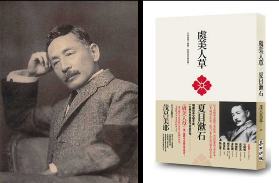 夏目漱石 虞美人草 如何面對在時代變遷中漸漸 落伍 的事物 By 藍玉雍 文學的實驗室 Medium 夏目漱石 虞美人草 如何面對在時代變遷中漸漸 落伍 的事物 By 藍玉雍 文學的實驗室 Medium