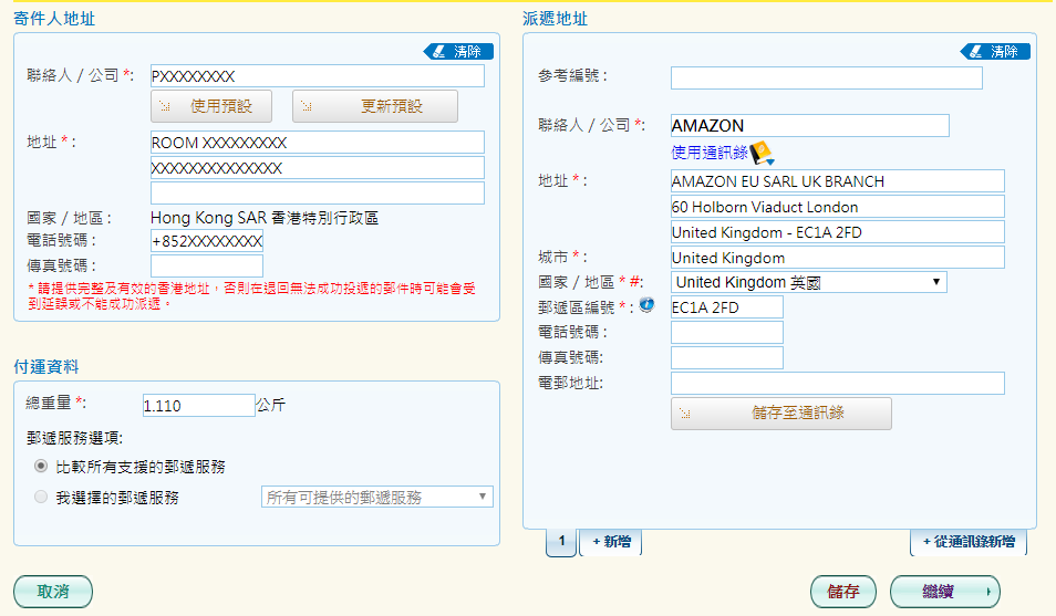 實用文 Amazon退貨退款香港 英國 早前在amazon買了一雙雨靴 想要送給母親 貨寄到後打開一看 裡面居然毛絨絨 By 呸呸移民錄