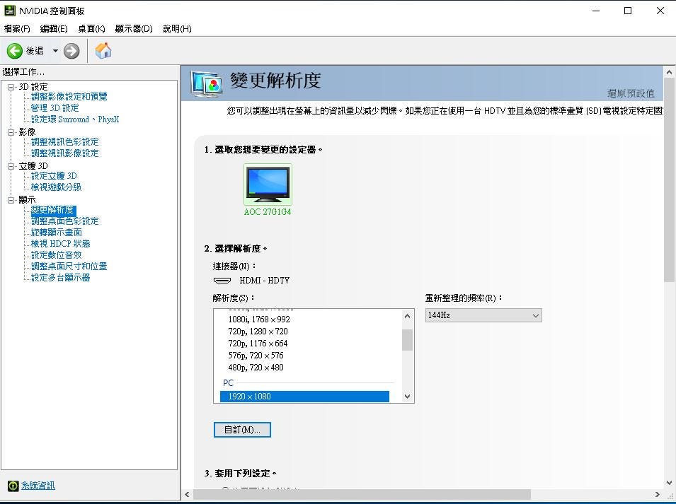 Aoc C27g1開箱 最近較常玩apex 一些fps遊戲 出售了先前使用的acer By Shih Po Chun Medium Aoc C27g1開箱 最近較常玩apex 一些fps遊戲 出售了先前使用的acer By Shih Po Chun Medium