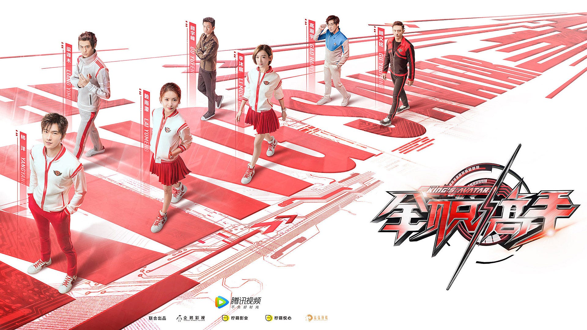 The King S Avatar 2019 Season 1 Episode 15 Tencent Video The King S Avatar 2019 Season 1 Episode 15 Tencent Video