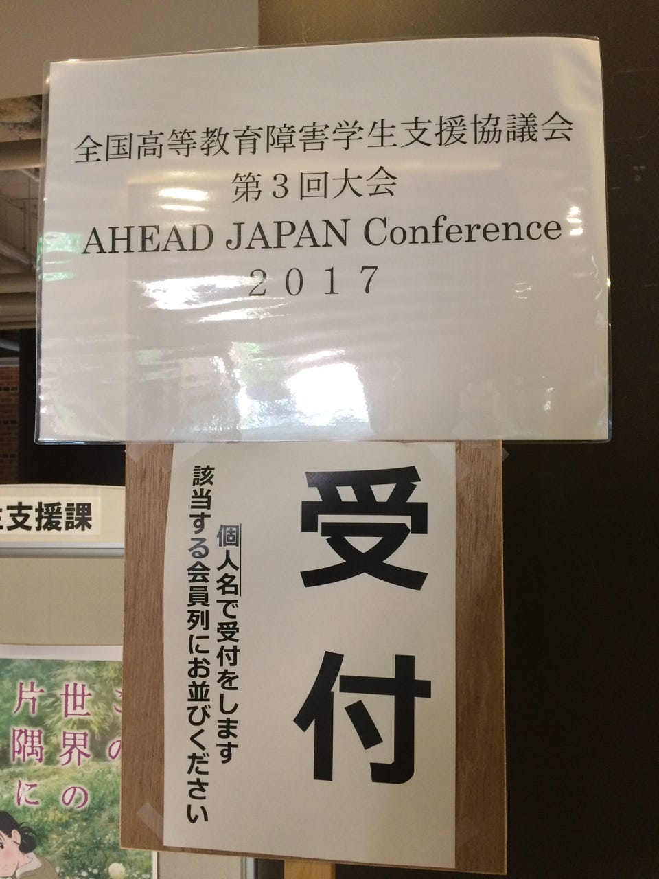 Ici Staffer At Ahead Japan Conference By Community Inclusion Medium Ici Staffer At Ahead Japan Conference By Community Inclusion Medium