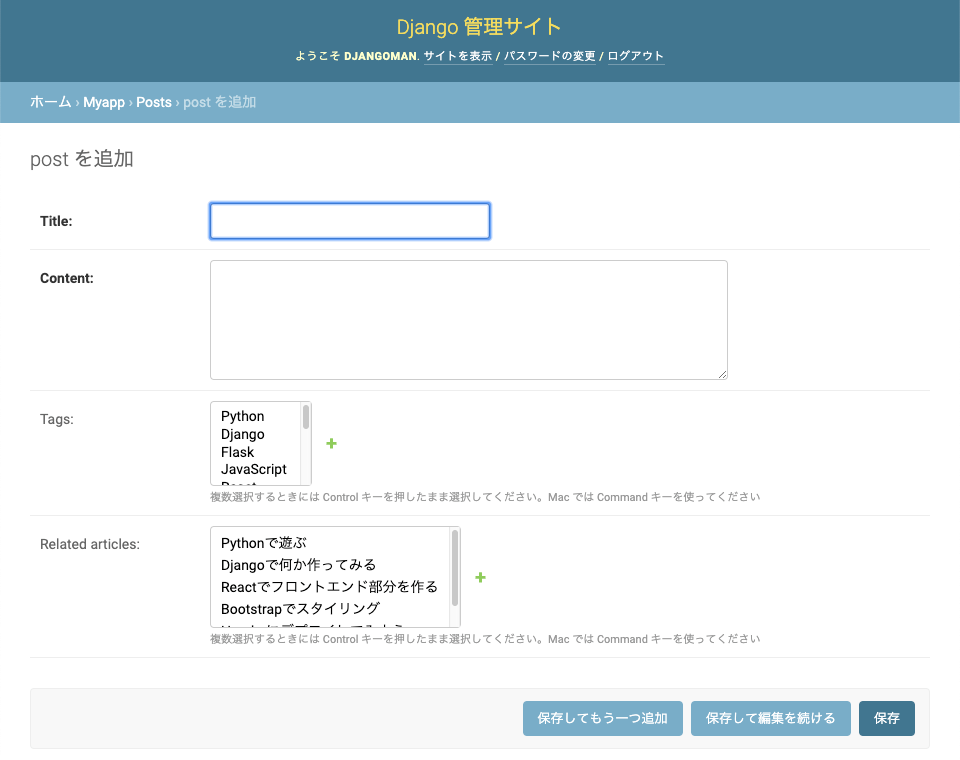 Django 管理サイトのManyToManyFieldをカスタマイズ by Koji Mochizuki Medium