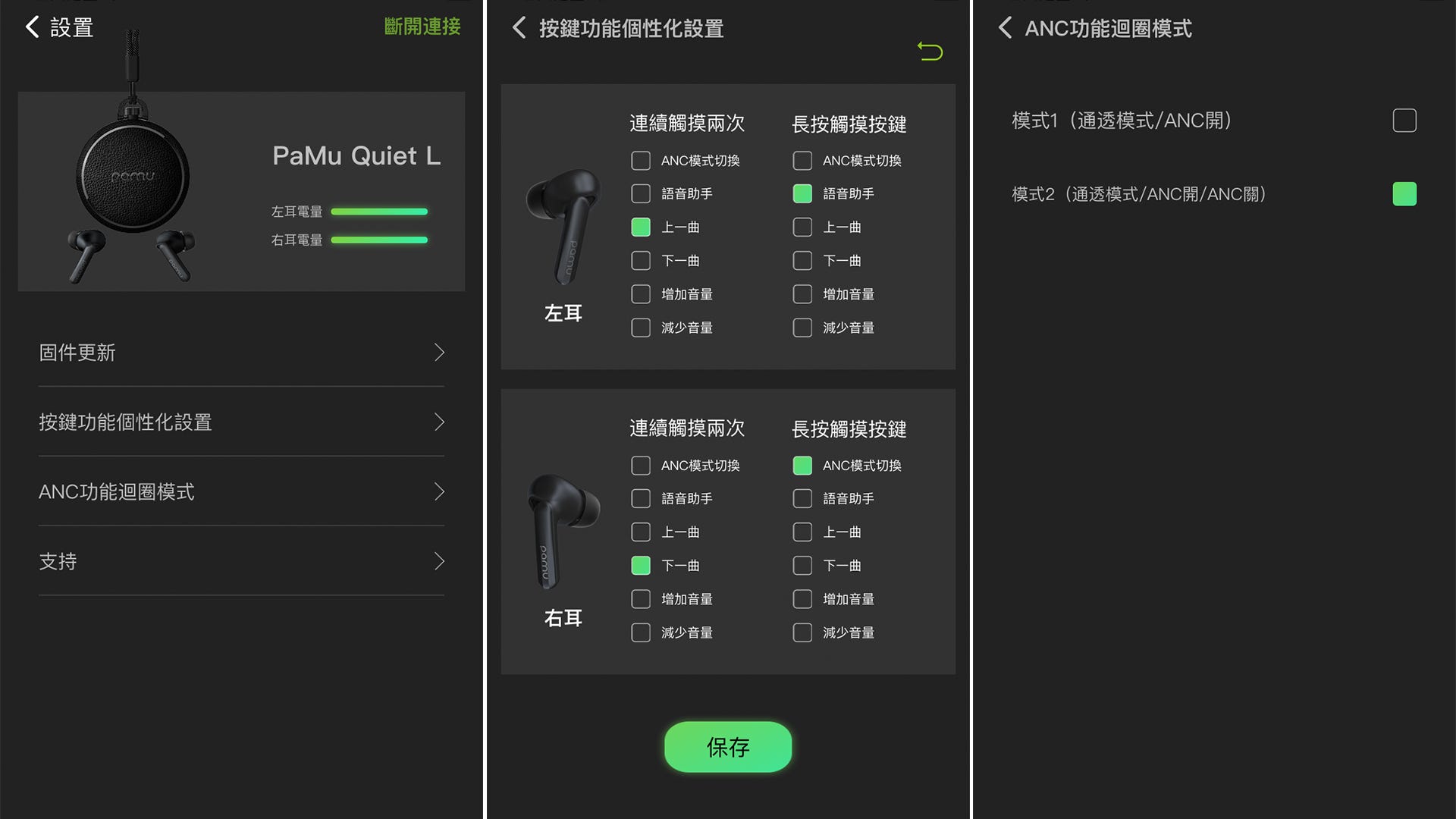 3C／這副耳機比 AirPod Pro 划算多了？PaMu Quiet 主動降噪真無線耳機雙色開箱