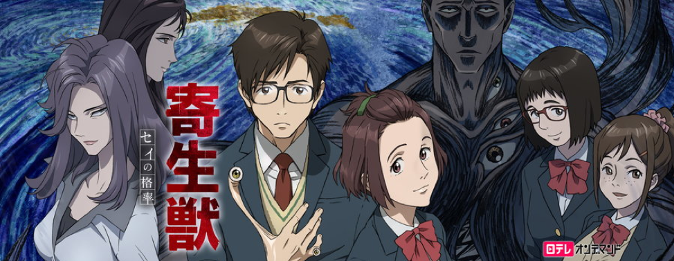 Parasyte The Maxim