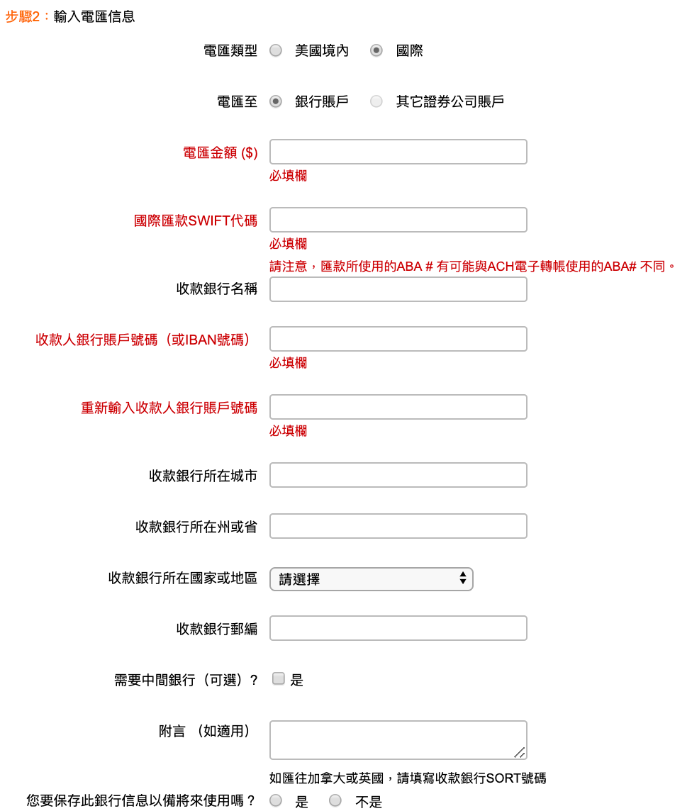 美國第一證券 Firstrade 如何將錢匯款回台灣 免責聲明 Disclaimer By Liam Huang Medium