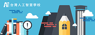 Taiwan AI Academy