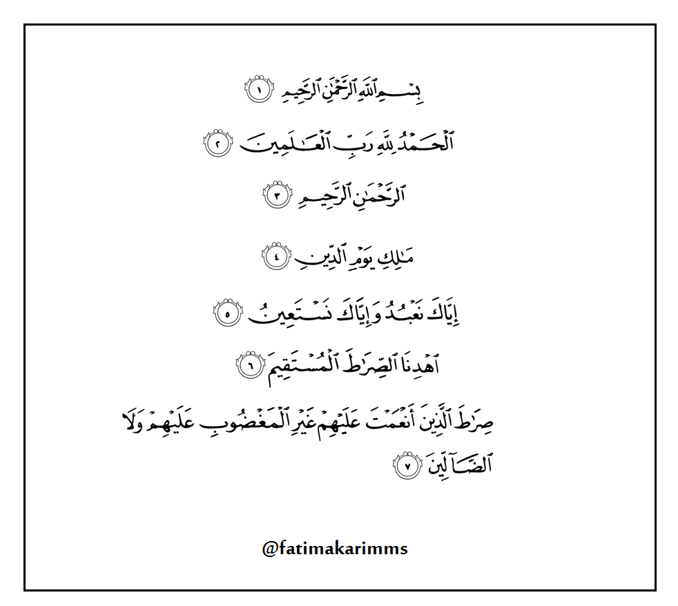 Al Fatiha Surah Al Fatihah Or Surat Al Fatiḥah By Fatima Karim Medium
