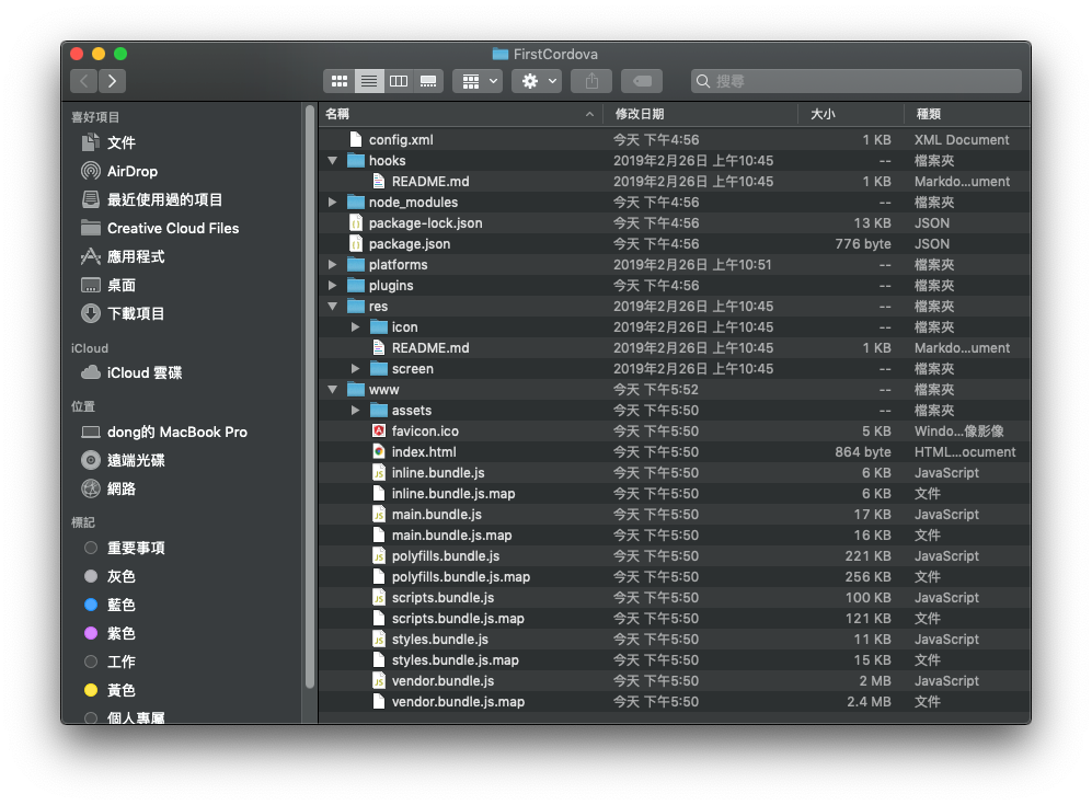 Cordova 實作Plugin應用qrscannser. cordovapluginqrscanner by Ted dong