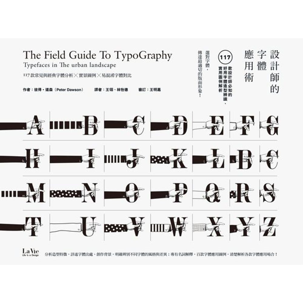 好書推薦 值得一讀的字體書單 字體知識入門篇 By Tseng Gorong Medium