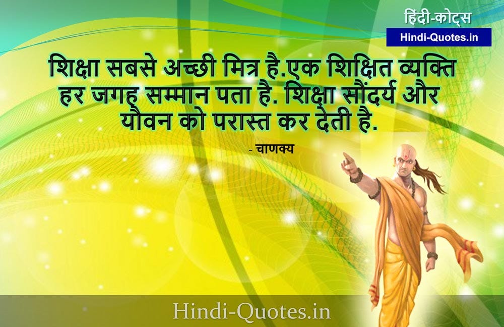 Motivational Quotes in Hindi with Images & Wallpaper | प्रेरक कथन