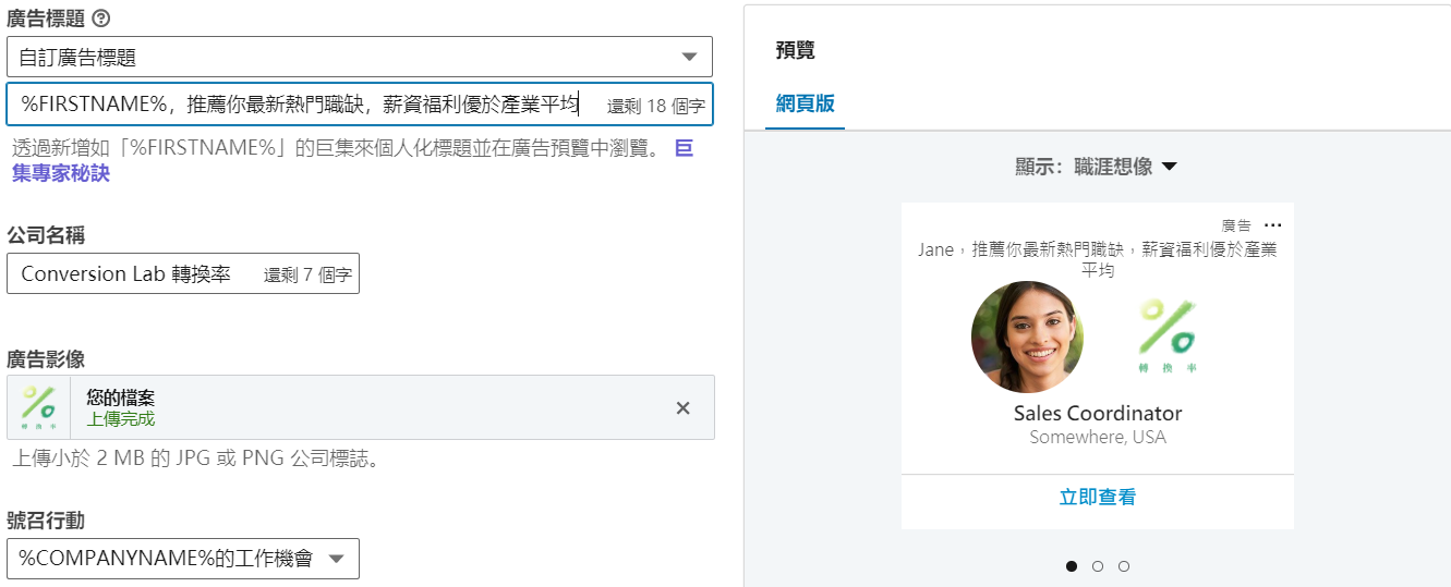 數位廣告投放 Linkedin Ads Guideline 中文投放導覽 持續更新中 By Jiunyi Yang Jy 資料探員data Agent Medium