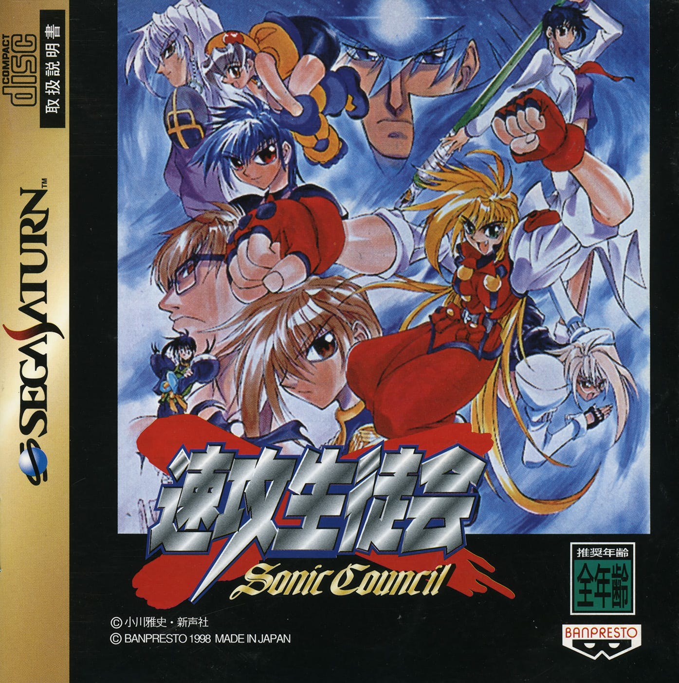 Fighting Game Shinkansen Retrogaming
