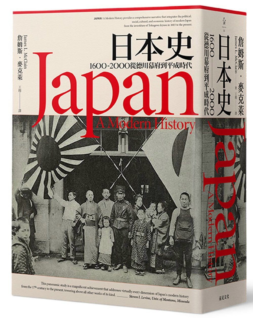 日本史 日本是怎麼煉成的 一 要理解日本怎麼在現代脫穎而出 就得先理解近世的日本 By 地穴裡的燭火 Medium