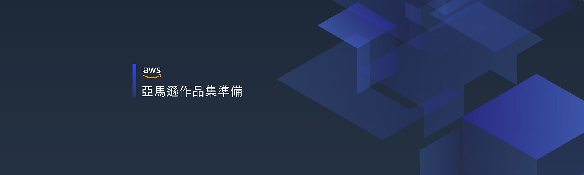 亞馬遜面試47天的過程筆記 上篇 Uxeastmeetswest Medium