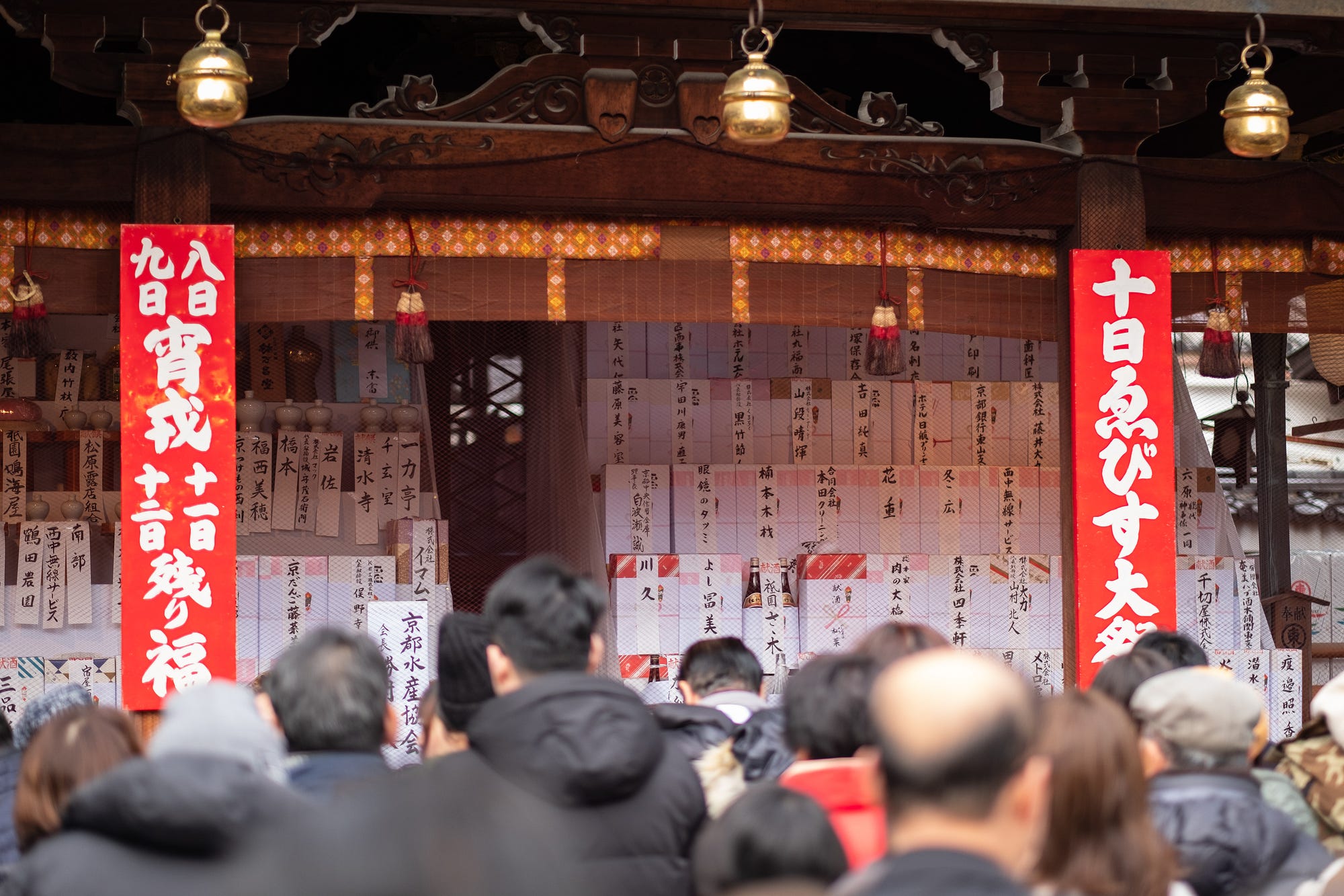 Toka Ebisu Festival At Kyoto Ebisu Shrine By Takuya Matsuyama Carefully Lazy Medium