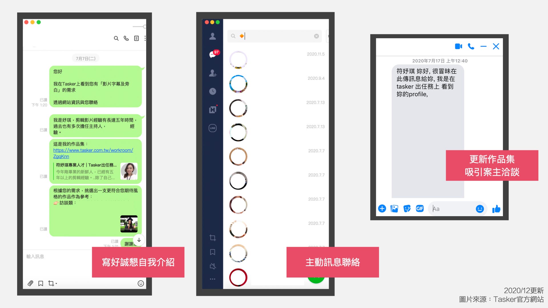 接案該選哪個平台 付費tasker加入會員真的能接到案嗎 Tasker月會員使用心得 三個方法提升接案機率 符生半日閒