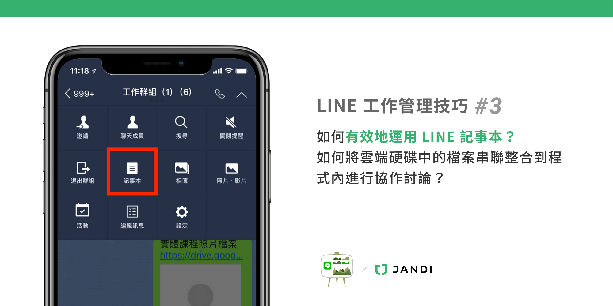 Line 的工作管理技巧 三 用記事本把google Drive 雲端硬碟的檔案 整合到line 中專注討論 By 侯智薰 Raymond Ch Hou Jandi Blog 輕鬆合作 快樂工作 Line 的工作管理技巧 三 用記事本把google Drive 雲端硬碟的檔案 整合到line 中專注討論 By 侯智薰 Raymond Ch Hou Jandi Blog 輕鬆合作 快樂工作
