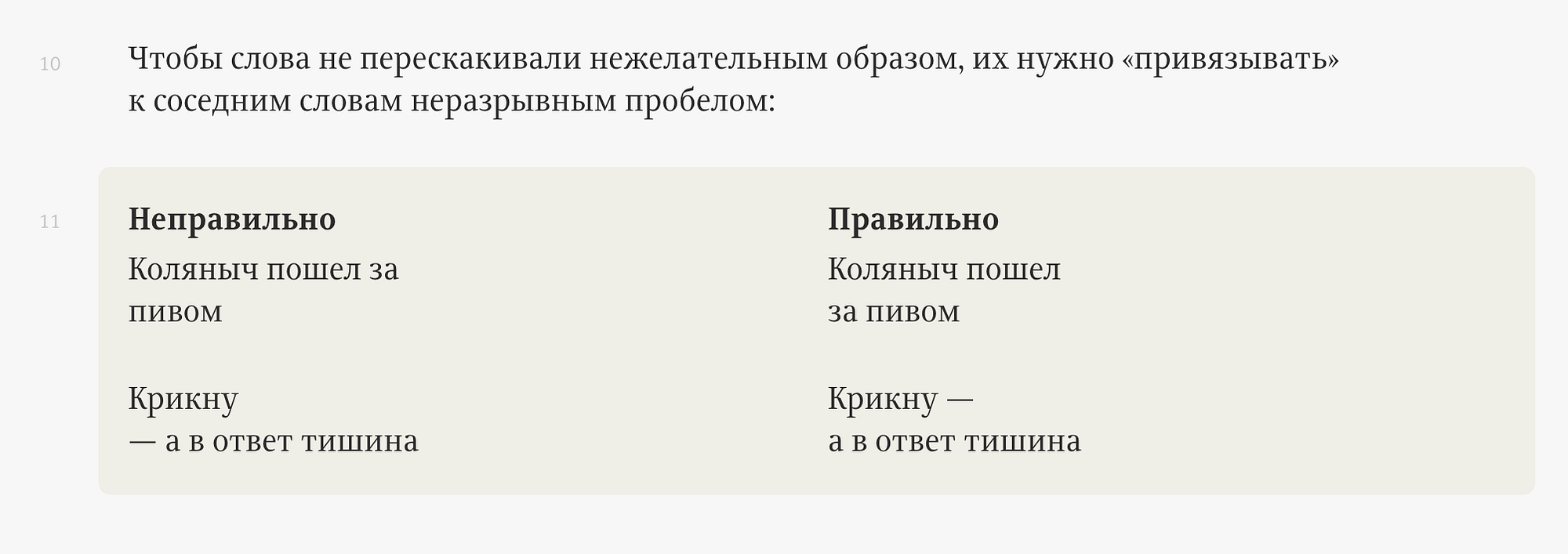 Что такое висячие предлоги