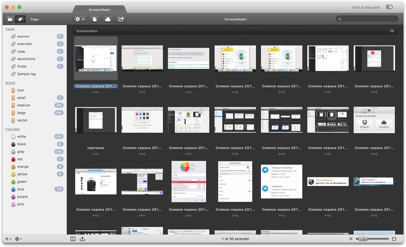 каталогизатор для mac os