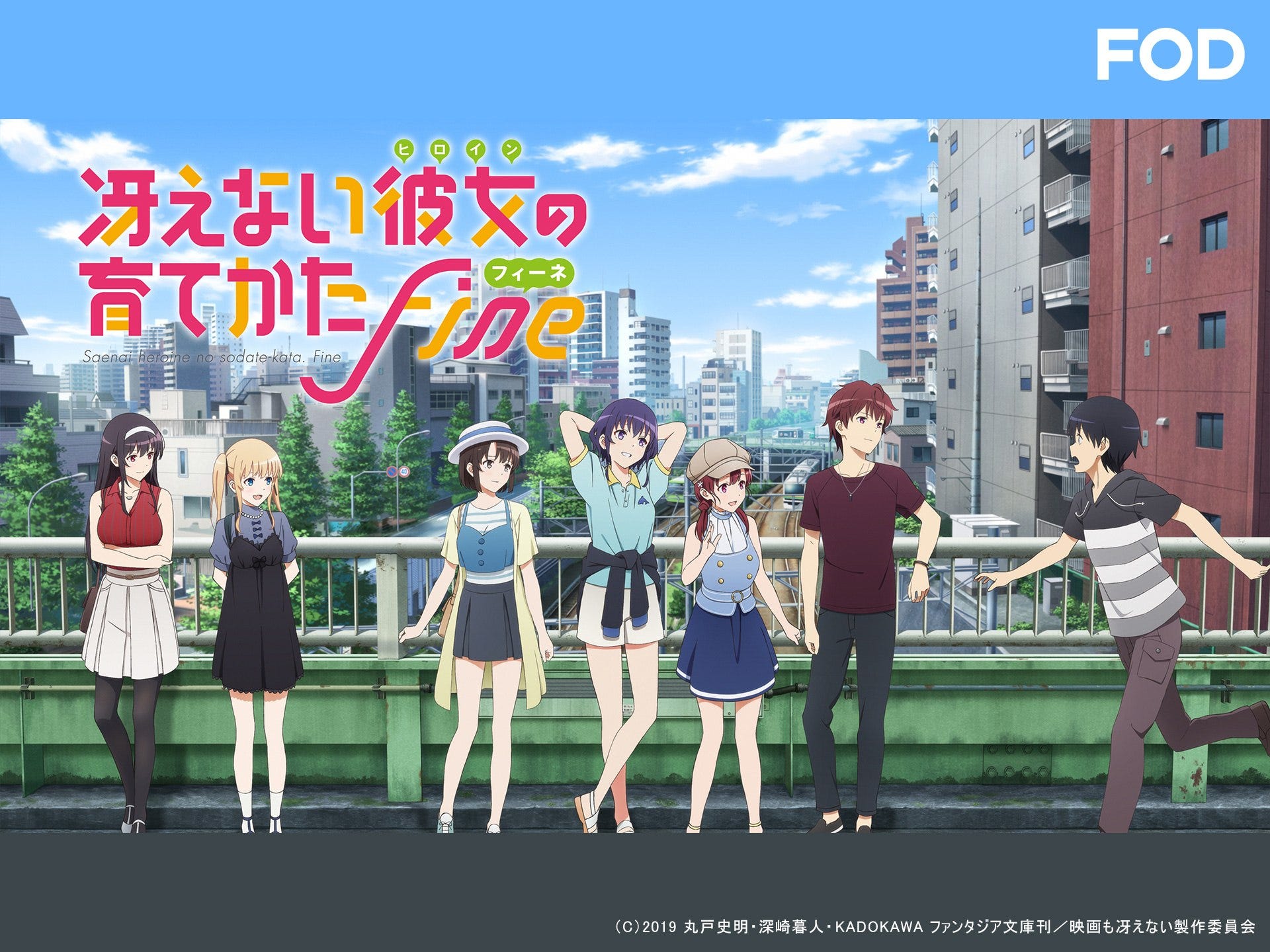 Hd 冴えない彼女の育てかた Fine 完全生産限定版 Blu Ray 19 By Thomasisiah Jan 21 Medium