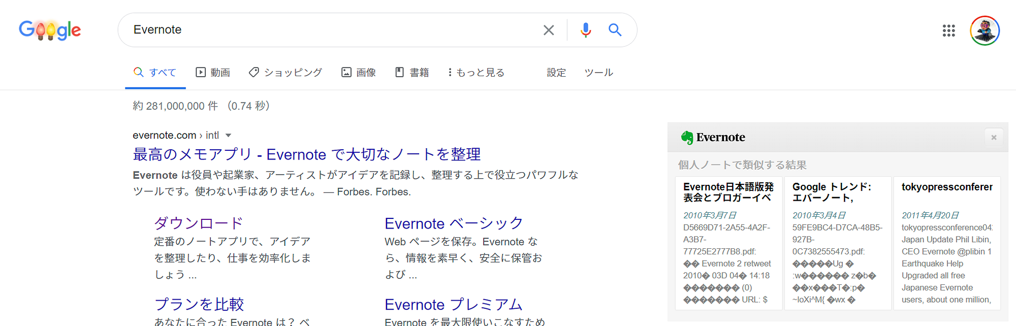 私がそれでもevernoteを使い続けるのは 過去の自分にアクセスする最短距離であり続けているから Evernote By いしたにまさき シン みたいもん 私がそれでもevernoteを使い続けるのは 過去の自分にアクセスする最短距離であり続けているから Evernote By いしたにまさき シン みたいもん
