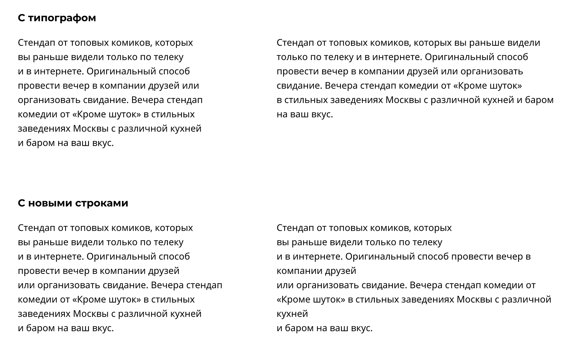 Что такое висячие предлоги