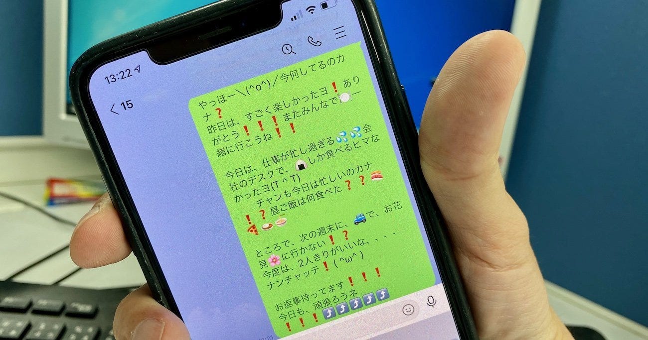 連續貼圖長文繪文字你是不是已經踩入line 大叔文體的禁區 Joel Fukuzawa Medium