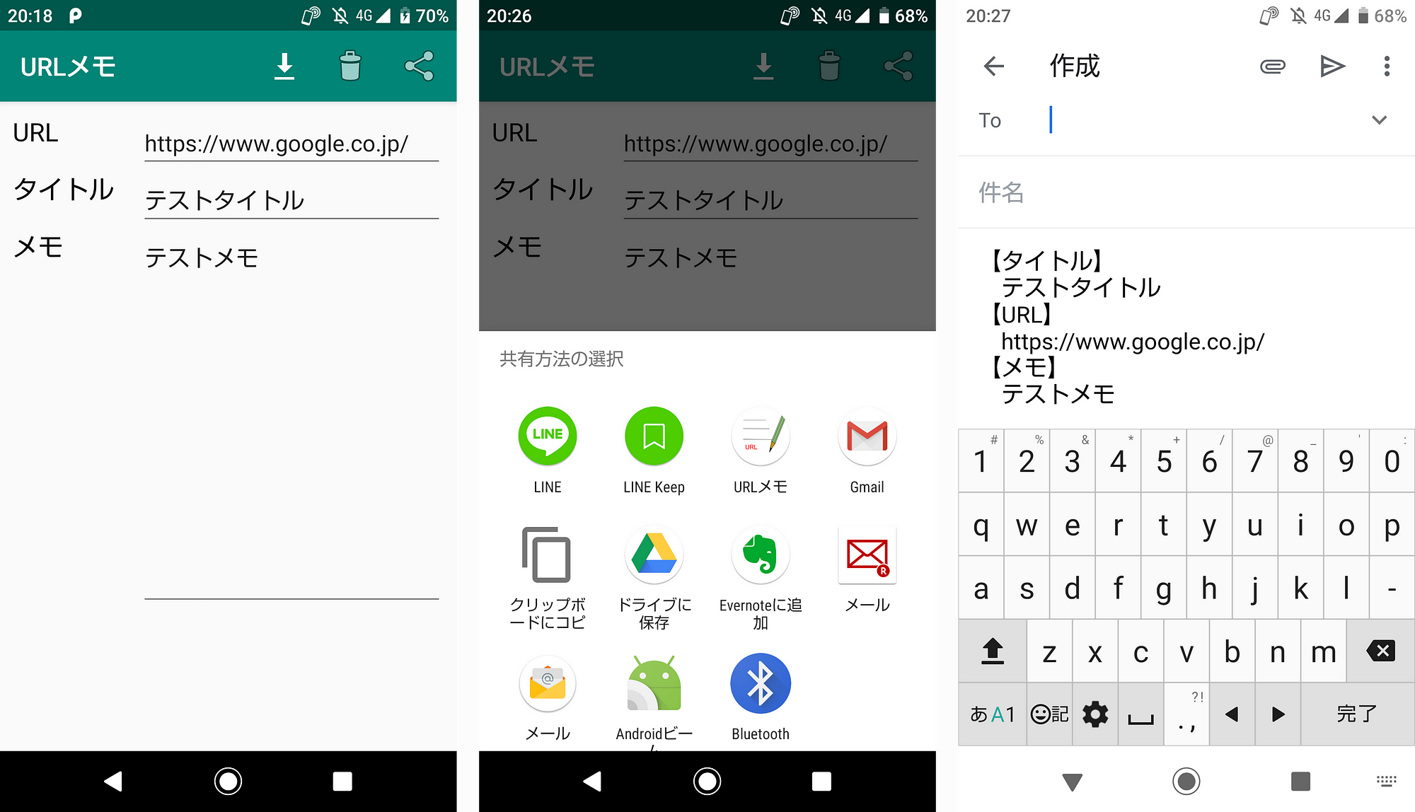 Androidアプリの共有を実装する Androidアプリを作成していると 自分で作っているアプリと他のアプリを連携 By Keisuke Kawajiri Url Memo Medium