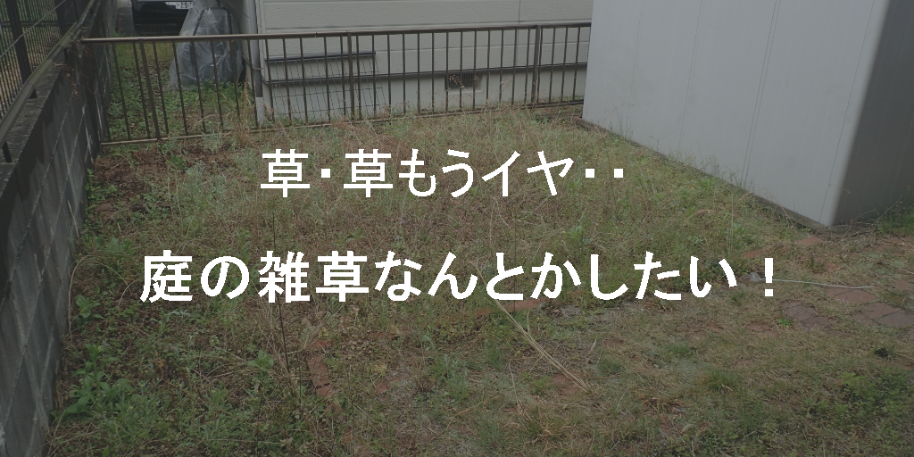 防草の友 Medium 防草の友 Medium