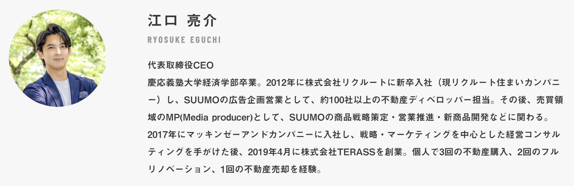 リクルートとマッキンゼーを経て起業しました こんにちは はじめまして 江口 亮介 えぐちりょうすけ と申します By Ryosuke Eguchi 江口 亮介 Medium リクルートとマッキンゼーを経て起業しました こんにちは はじめまして 江口 亮介 えぐちりょうすけ と申します By Ryosuke Eguchi 江口 亮介 Medium