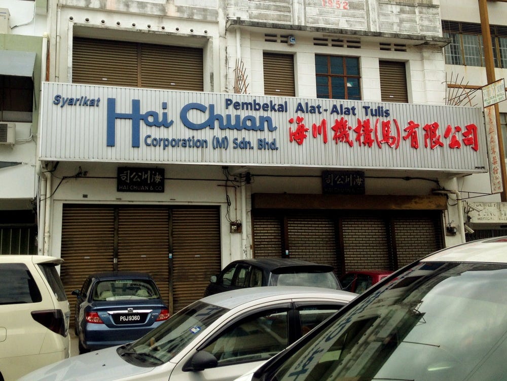 Typespotting In George Town Penang By Nicola Rushton Medium