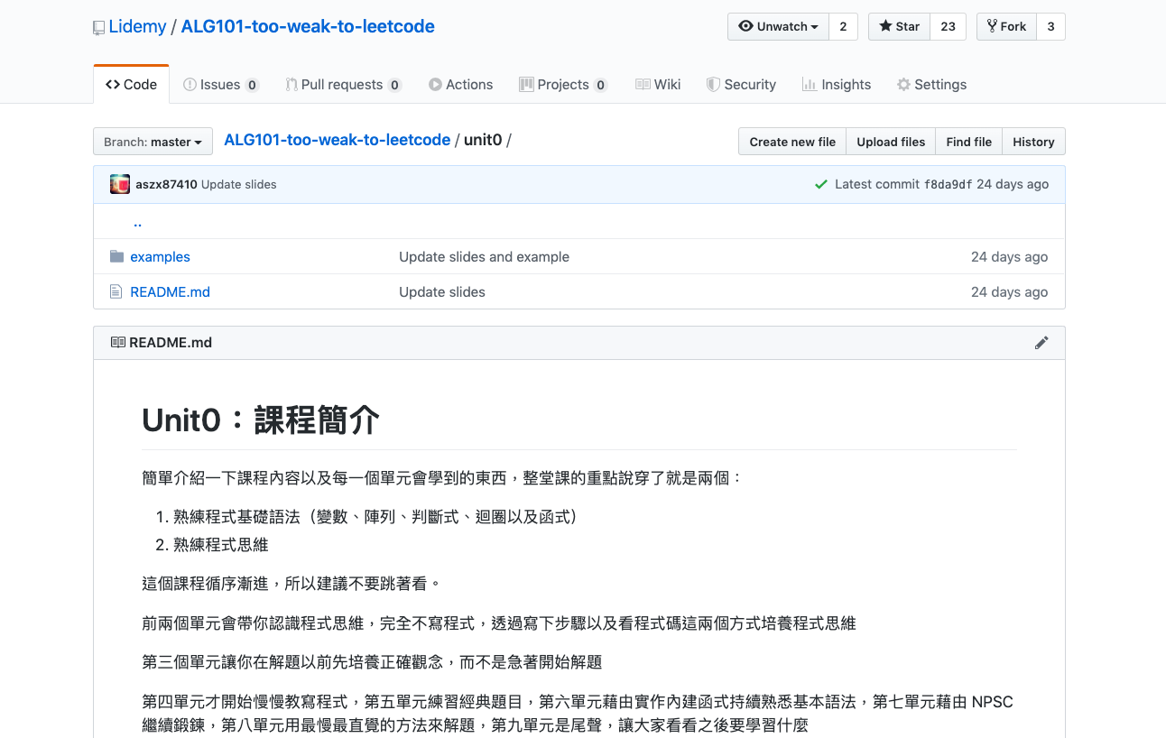 先別急著寫leetcode》線上課程製作全記錄. 先別急著寫leetcodeu2026 by