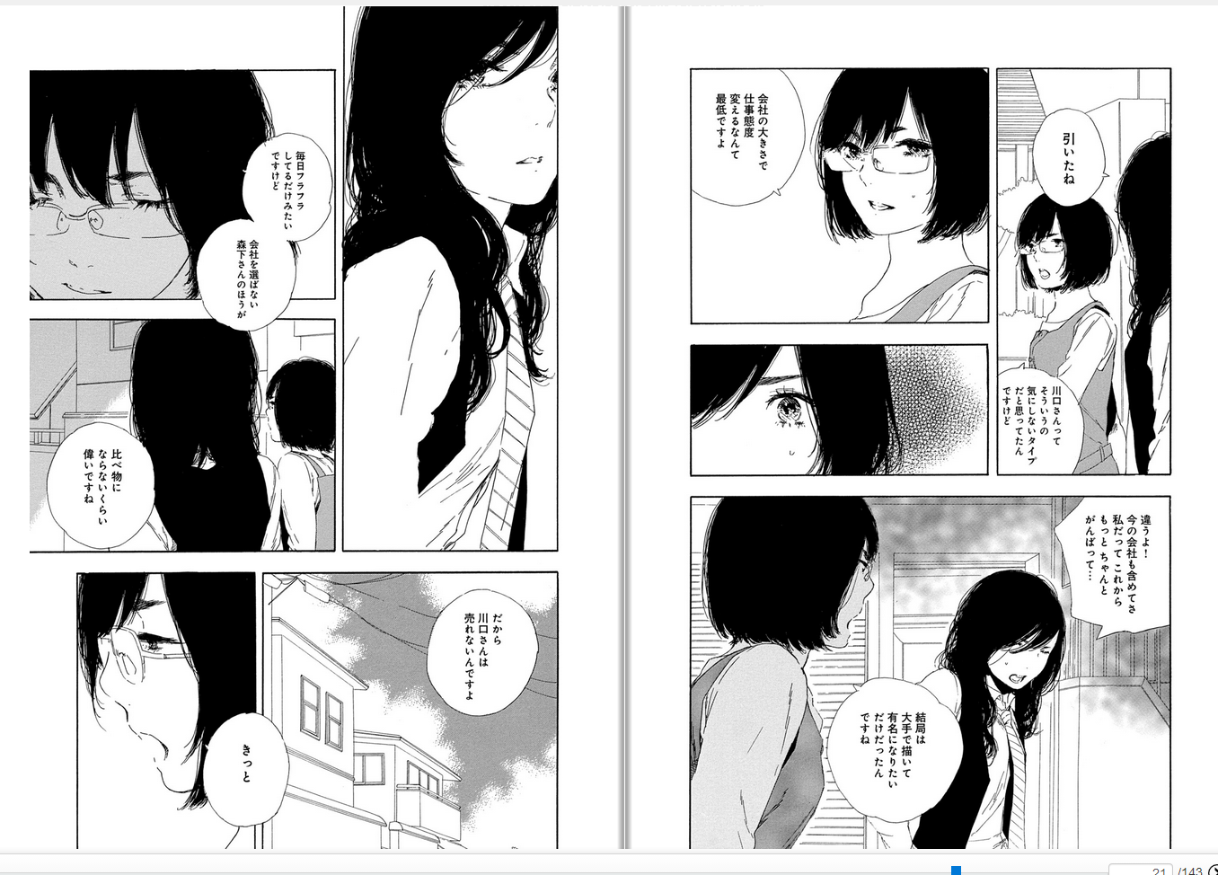 만화를 그리는 방법 히라오 아우리 平尾アウリ 저 만화를 그리는 By Mechakucha Medium 만화를 그리는 방법 히라오 아우리 平尾アウリ 저 만화를 그리는 By Mechakucha Medium