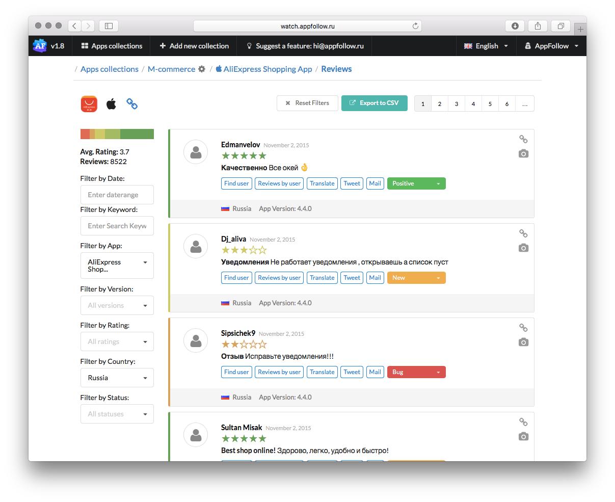 App store отзывы. Asomobile. Hype приложение. Отзыв о приложении пример. Хороший отзыв о приложении.