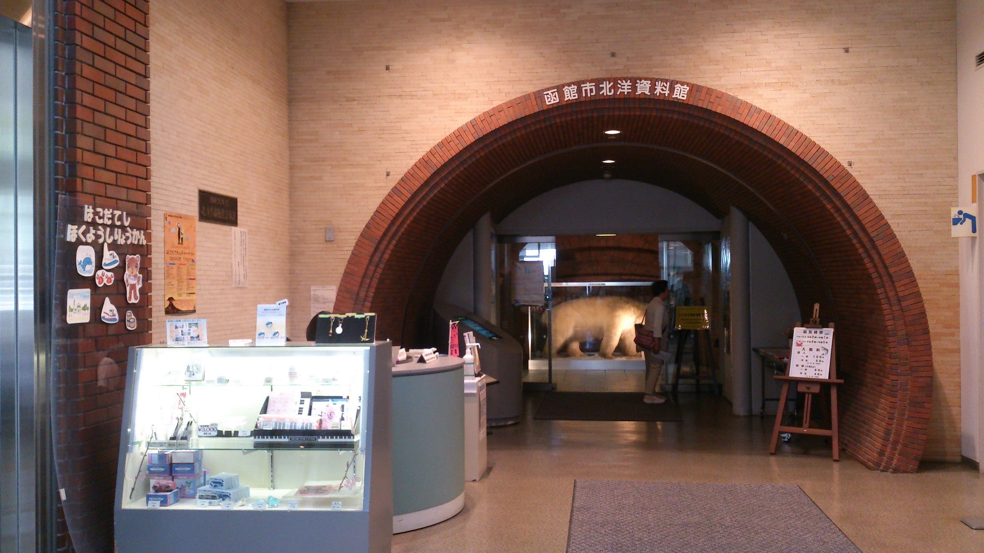 觀展側記 函館北洋資料館 展示往日大漁的榮光 抑或掠奪 上 後博士生活 Medium