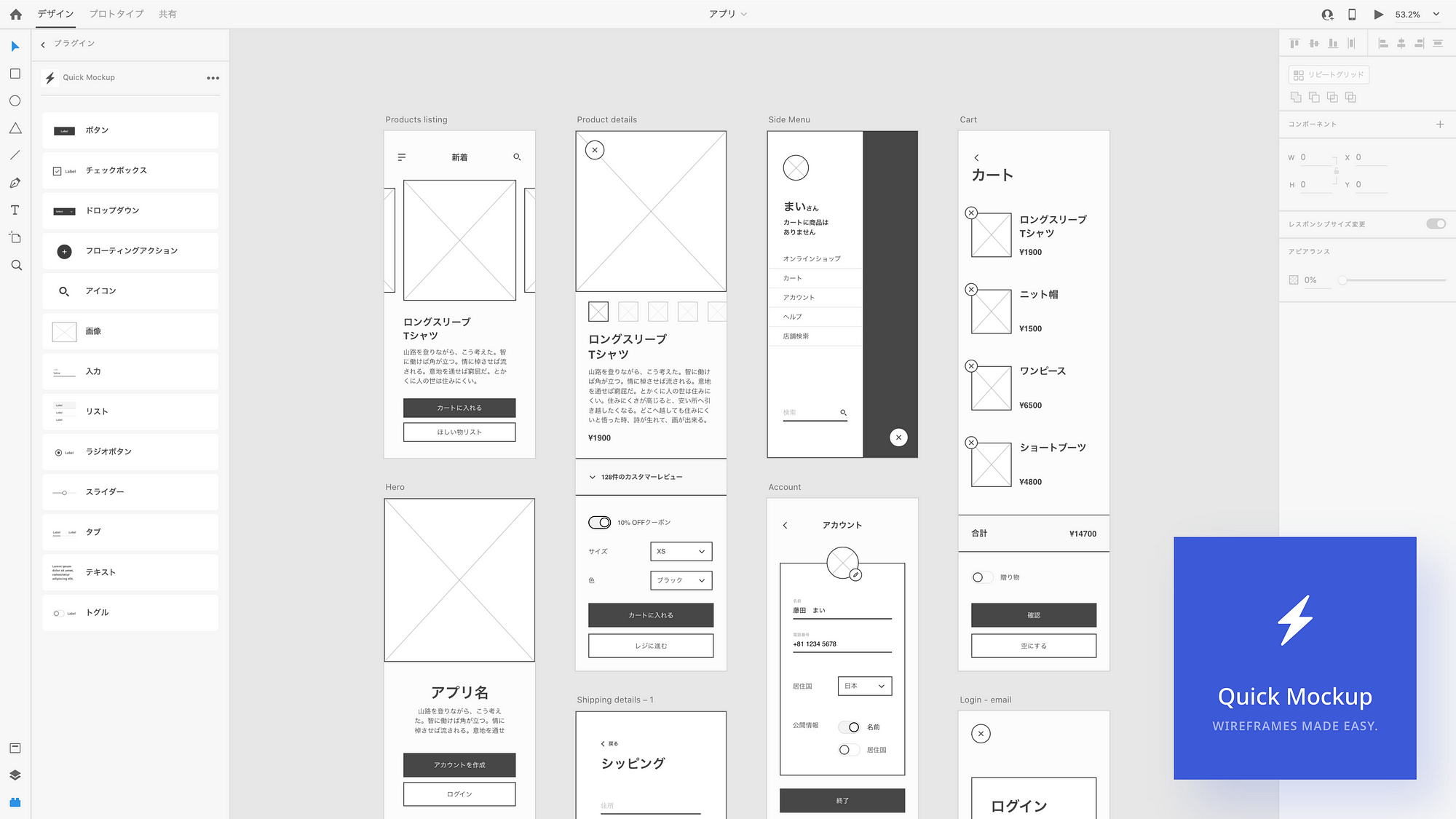 Quick Mockup: Adobe XD Plugin to Enhance UX Design in Japan | by Lance