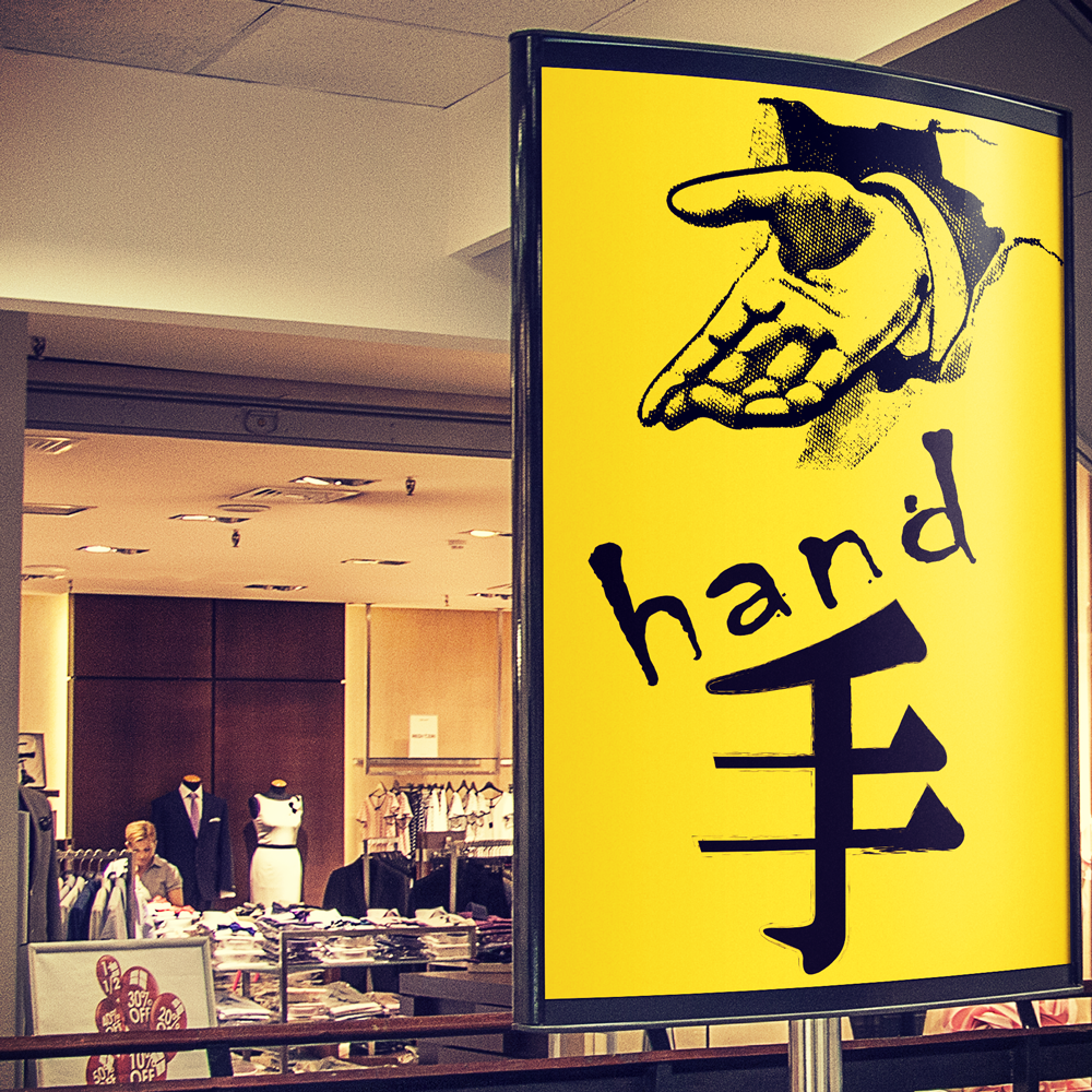 Download Hand In Japanese Te By Jp Tongue Official Editor Jp Tongue Medium PSD Mockup Templates