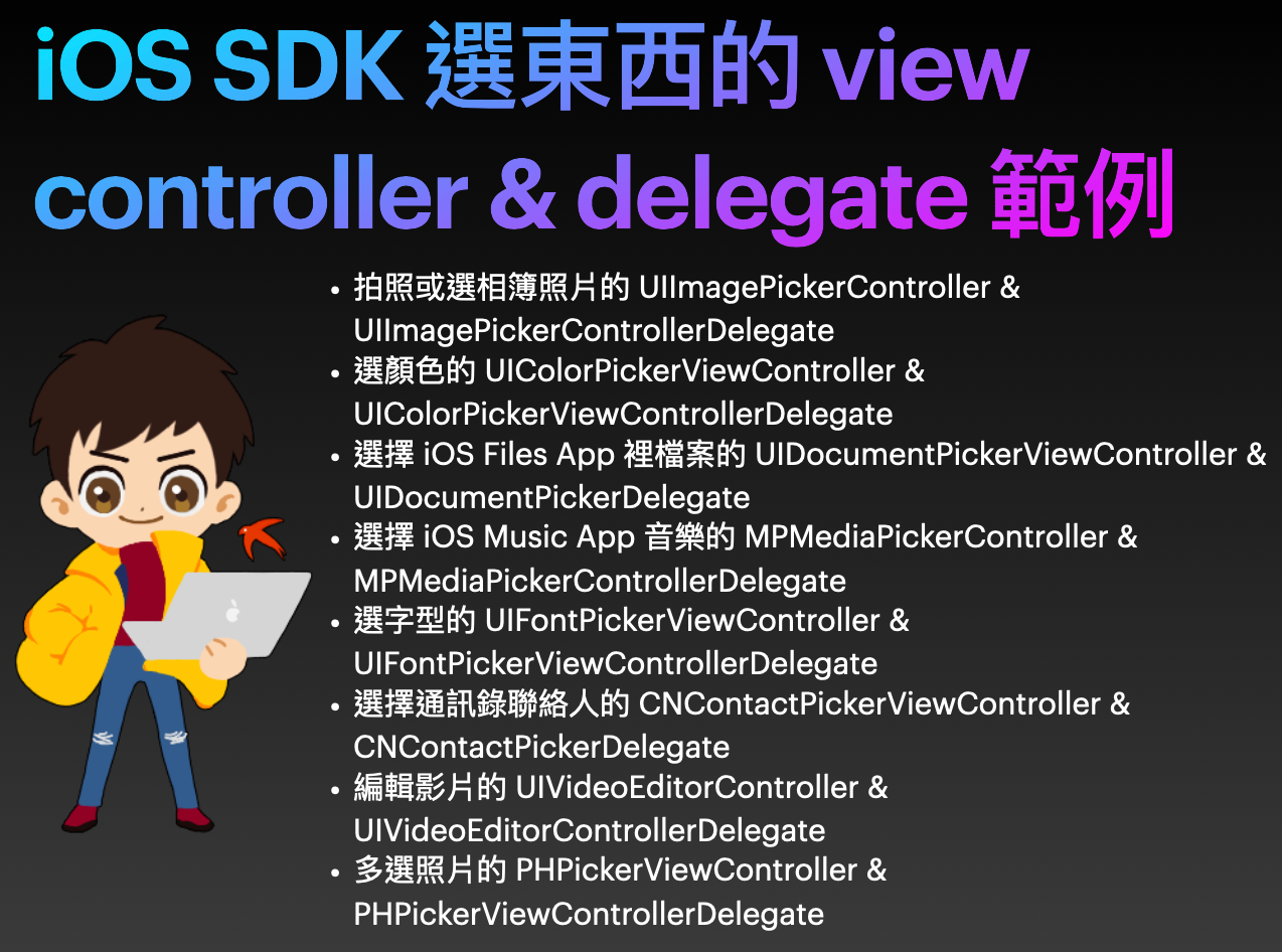 iOS SDK 選東西的view controller u0026 delegate 範例 by 彼得潘的iOS