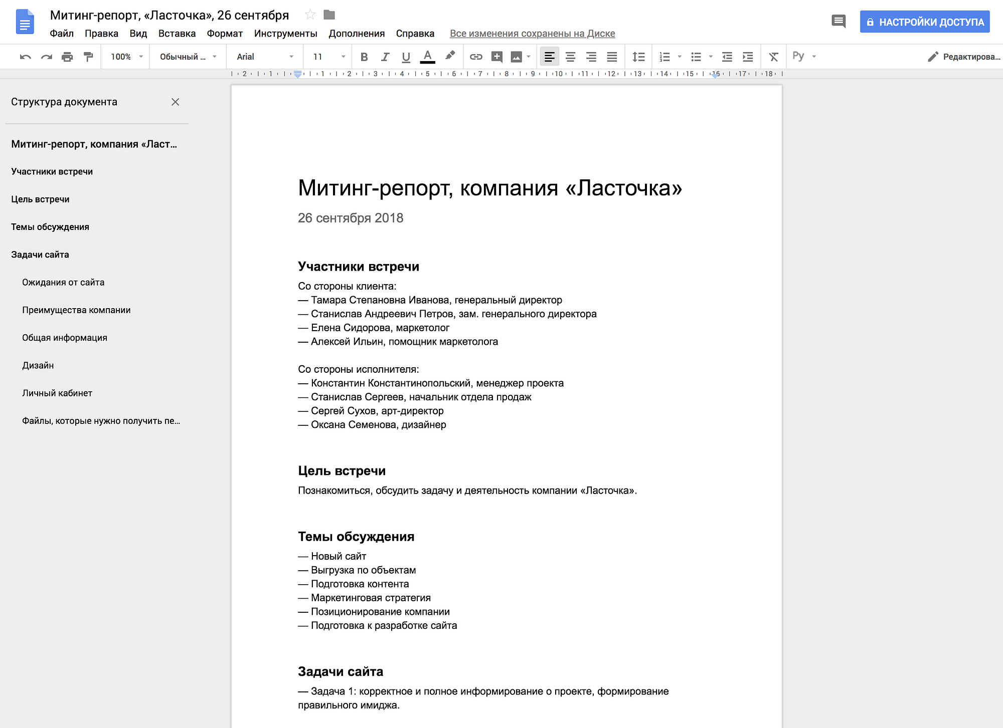 Что такое брифинг клиента. Смотреть фото Что такое брифинг клиента. Смотреть картинку Что такое брифинг клиента. Картинка про Что такое брифинг клиента. Фото Что такое брифинг клиента