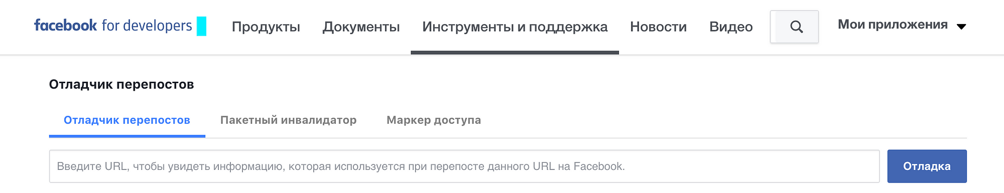 Как почистить кэш в фейсбуке. Смотреть фото Как почистить кэш в фейсбуке. Смотреть картинку Как почистить кэш в фейсбуке. Картинка про Как почистить кэш в фейсбуке. Фото Как почистить кэш в фейсбуке