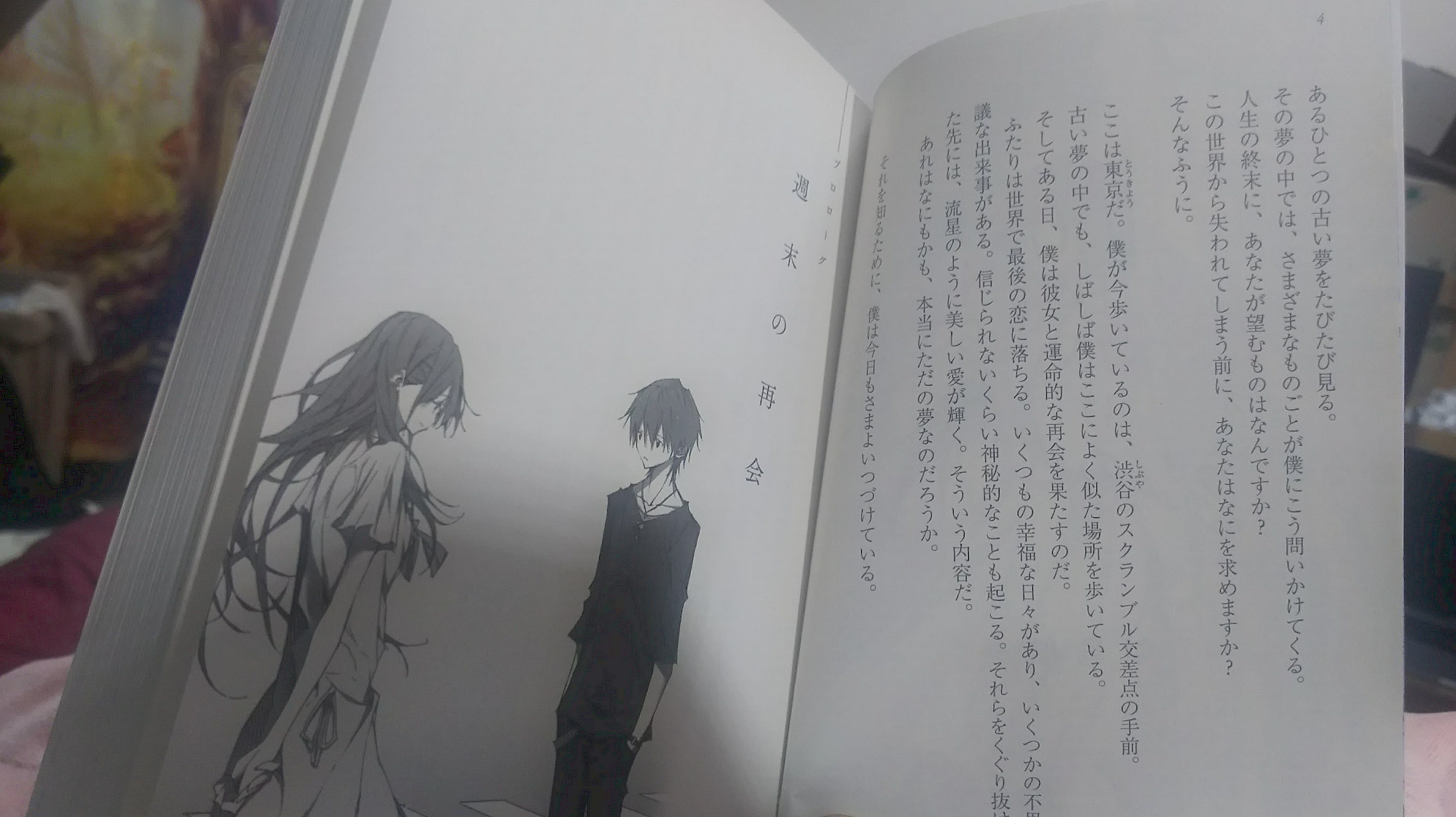 この終末 ぼくらは100日だけの恋をする 感想 人類の終末が想定されてる世界で行われた普通の恋愛物語 終末要素さえなければ普通の By Medium この終末 ぼくらは100日だけの恋をする 感想 人類の終末が想定されてる世界で行われた普通の恋愛物語 終末要素さえなければ普通の By Medium