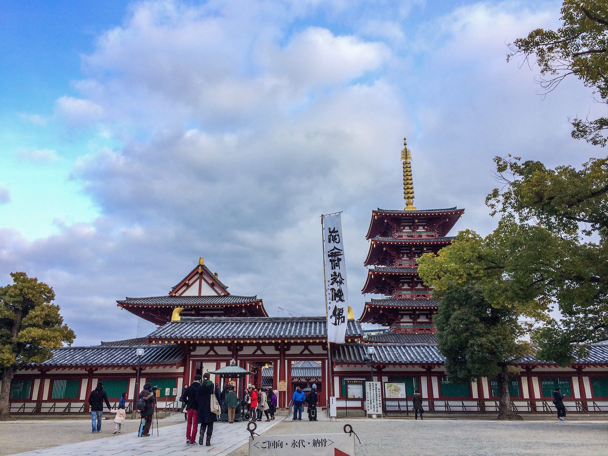 日本奇祭系列 大阪 四天王寺どやどや祭 每年nhk的 紅白歌合戰 可以說是無人不曉 紅白兩隊歌星陪伴觀眾跨年守歲 迎接 By 世界的私語