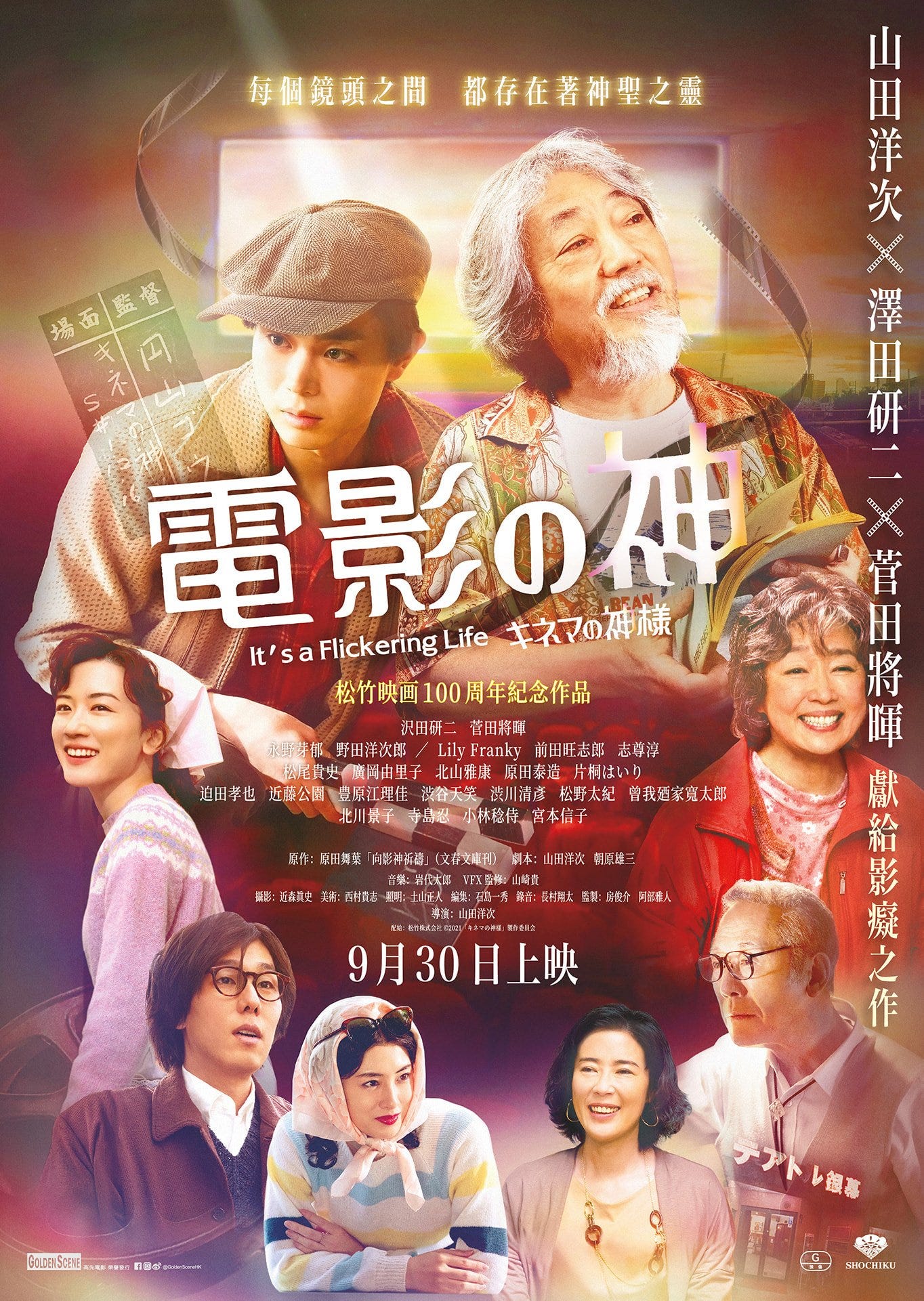 電影筆友movie Buddies Medium 電影筆友movie Buddies Medium