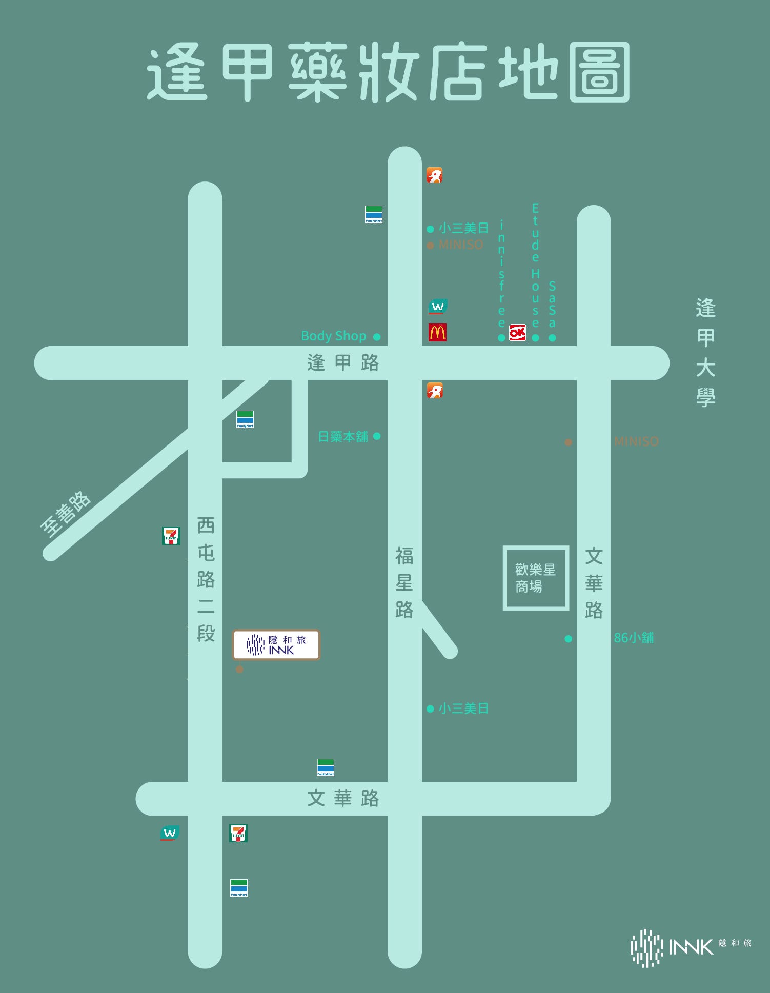 超好買 逢甲夜市最值得逛的3種藥妝店 逢甲攻略 台灣除了飲料店多 還有一種店也是相當常見的 那就是 By 隱和旅