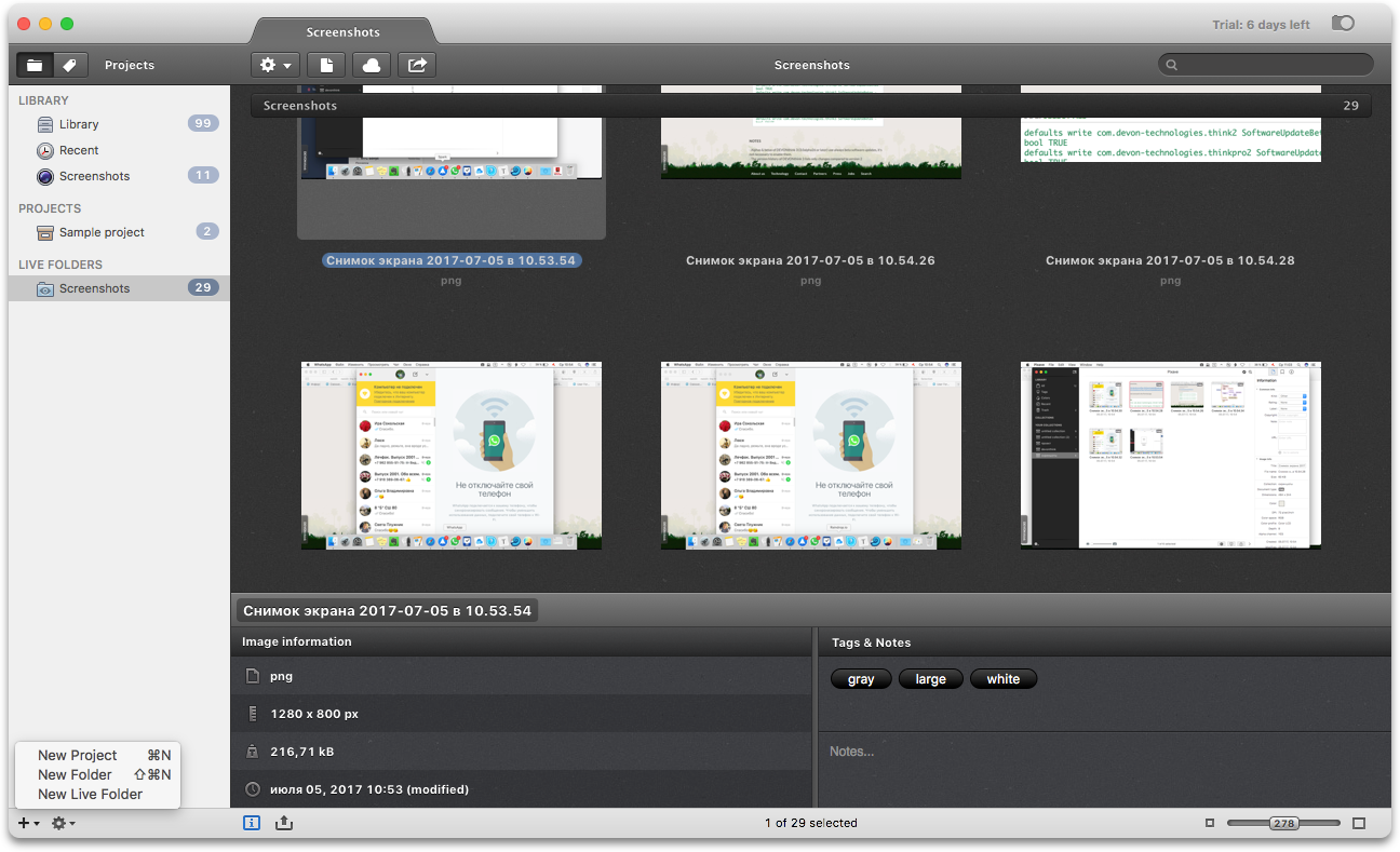каталогизатор для mac os